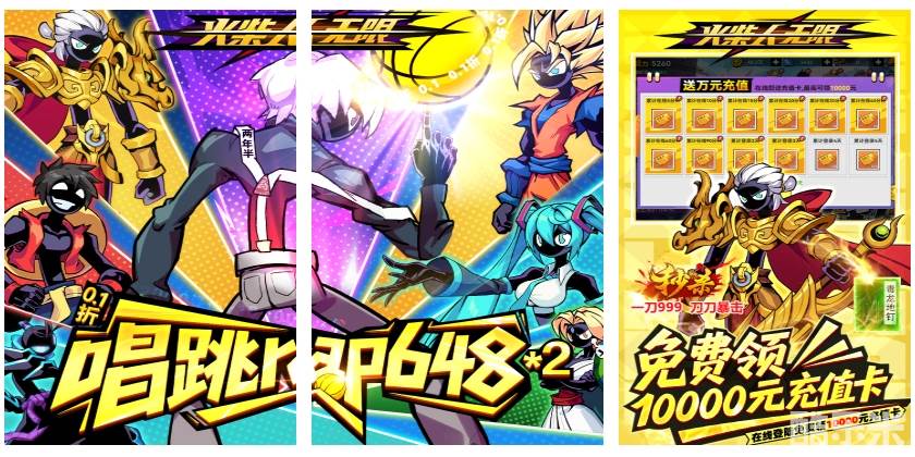 火柴人无限（0.1千抽万充648）