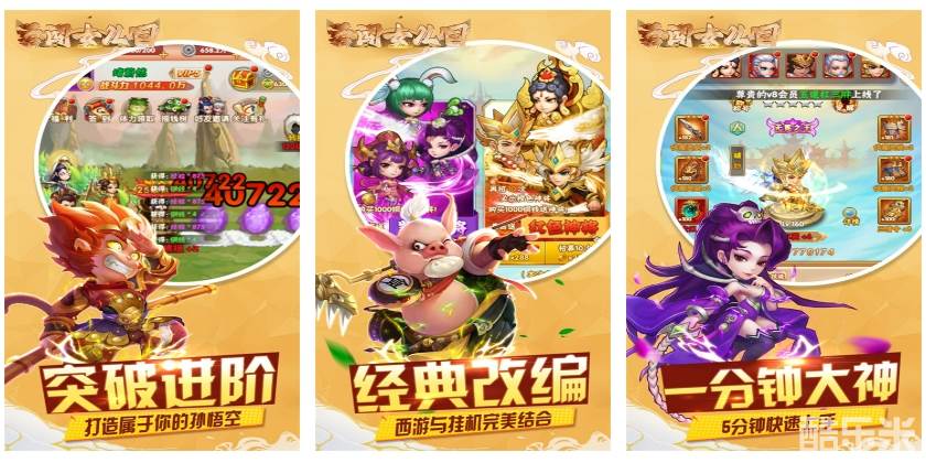 勇闯女儿国（0.1折屠魔西游）H5