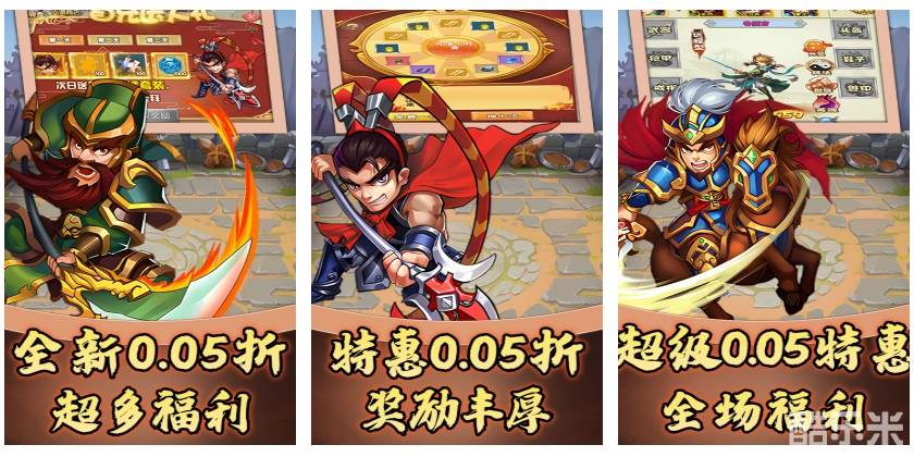 天下策（武将定制0.05折）H5