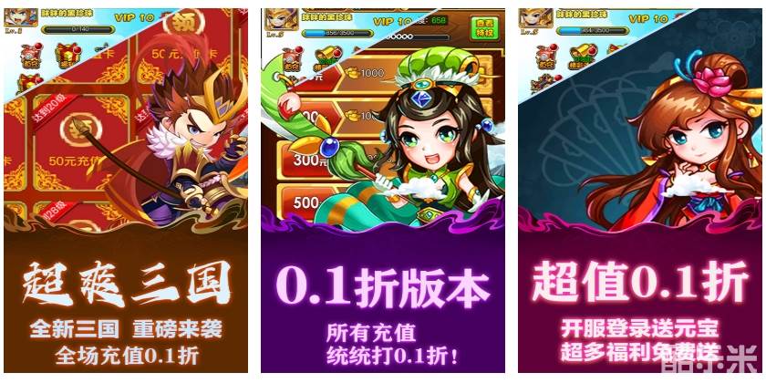 月光之城（三国定制0.1折）