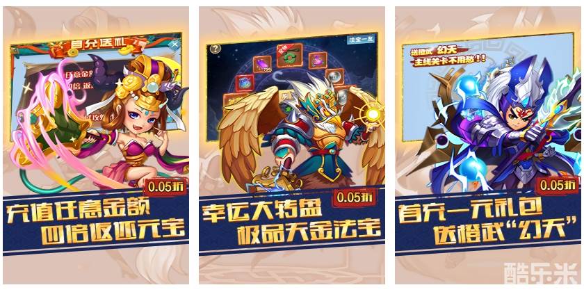 仙迹（西游买断0.05折）H5