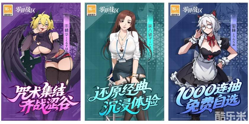 零界战区(0.1折无量空处）