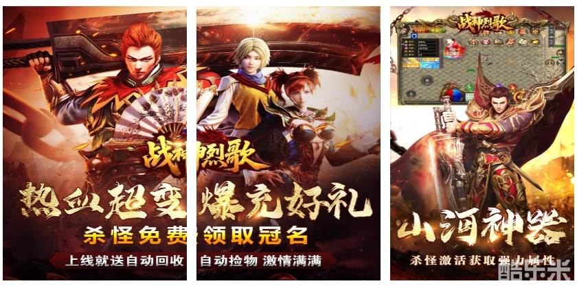 战神烈歌（亿万爆充超超变）