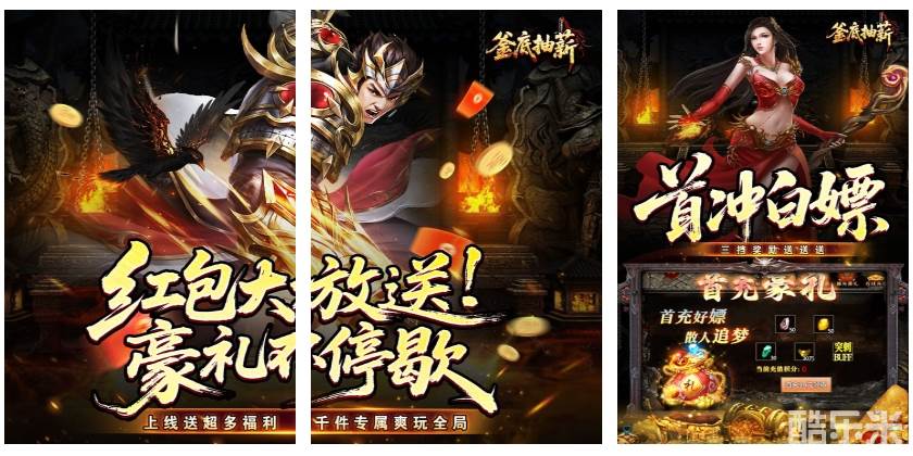 釜底抽薪（高爆专属神器）