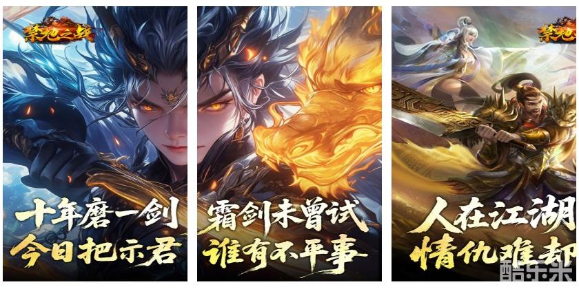 禁地之战（侠爆无双江湖）