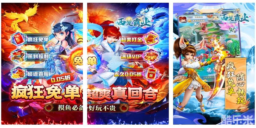 西楚霸业（0.05折疯狂免单）H5