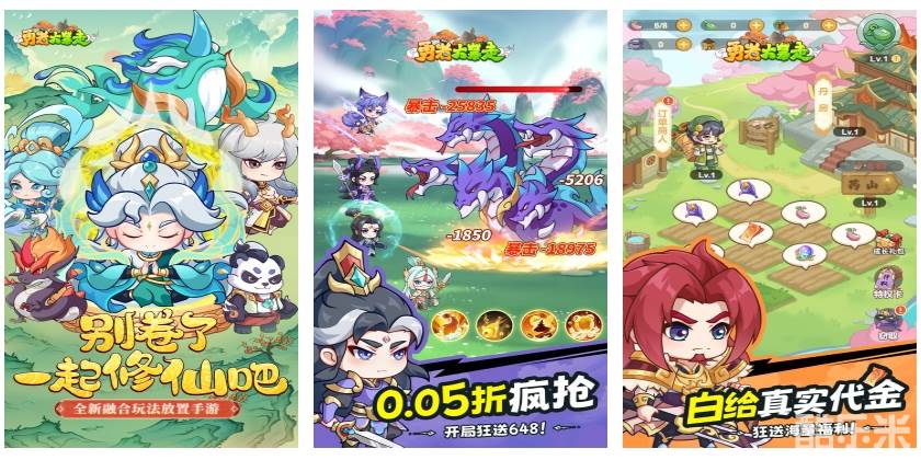 勇者大暴走（0.05折凡人修仙）H5