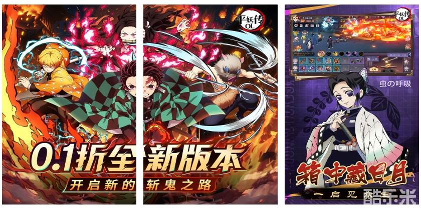 平妖传OL（0.1折送6480钻石）