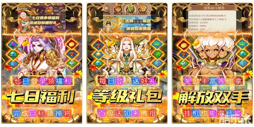 荣耀军团（0.05折天神下凡）