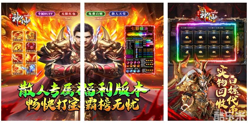 神仙online(沉默传奇代币版)