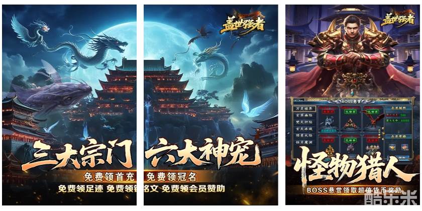 盖世强者（神宠沉默专属神器）