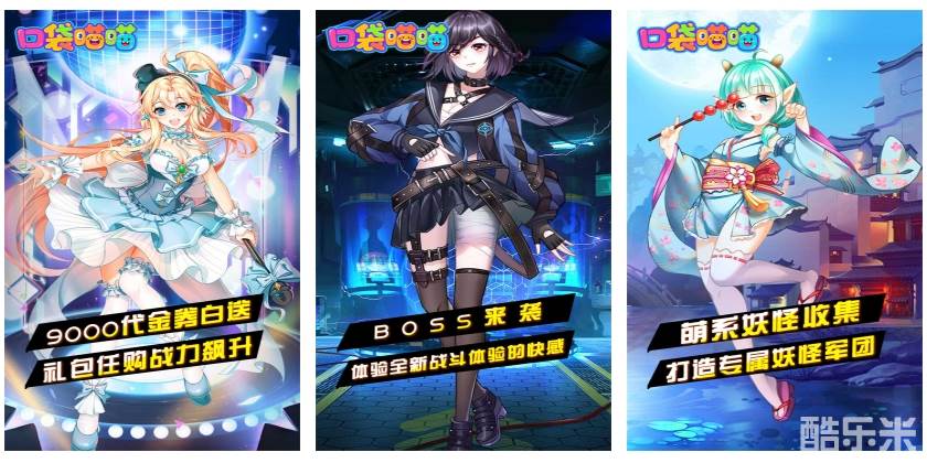 口袋喵喵（0.1折免费版）H5