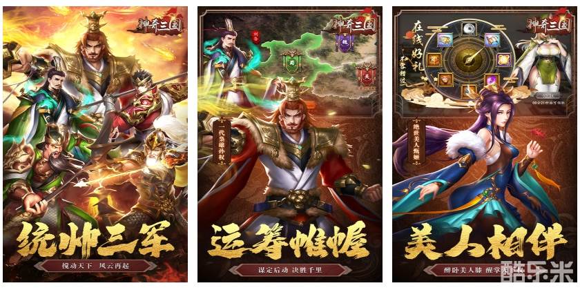 神奇三国（0.1折每日送2000）