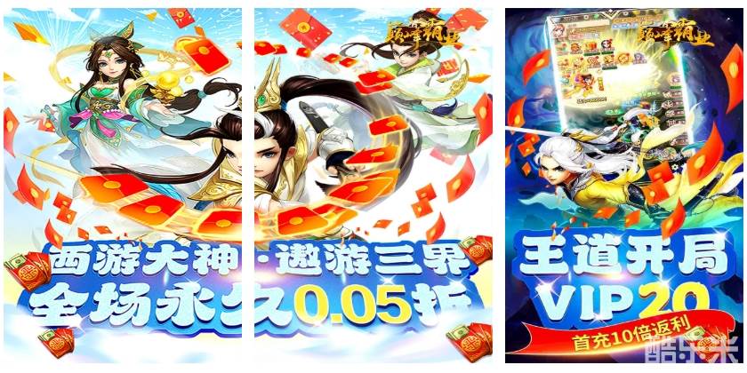 巅峰霸业（仙魔大陆0.05折）