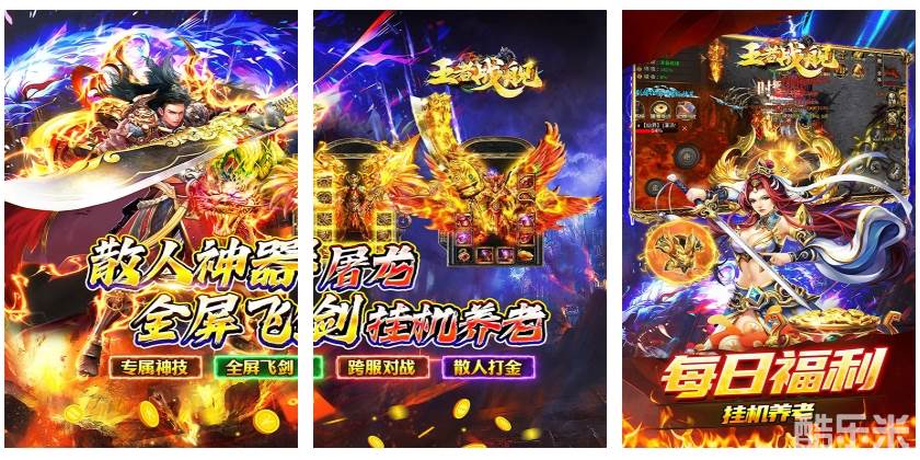 王者战舰（散人神器屠魔）