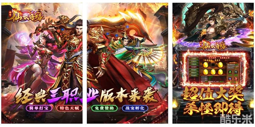 仙旅奇缘（神器二合一）