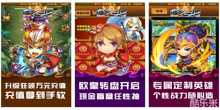 鏖战三国（0.1折三国名将传）