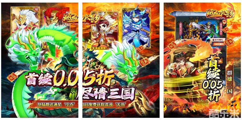 热血火影（暴走三国0.05折爽玩版）H5