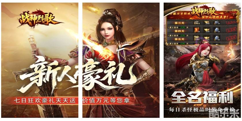 战神烈歌（天命轮回专属）