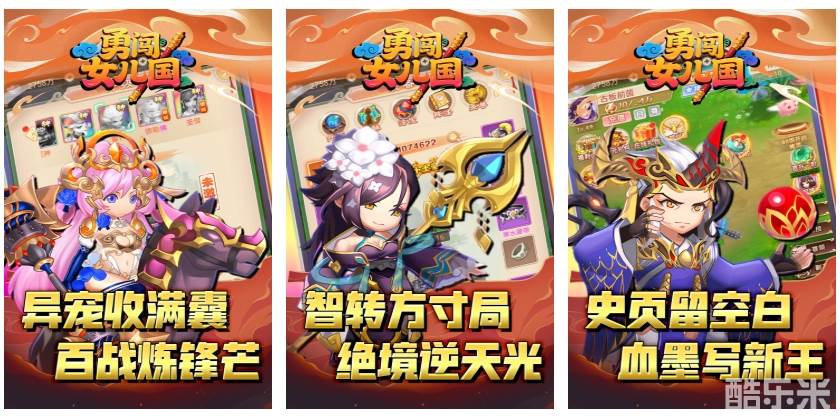 勇闯女儿国（0.05折仙魔一道）H5