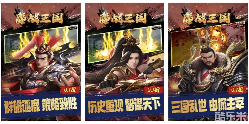 鏖战三国（0.1折天下英雄）H5