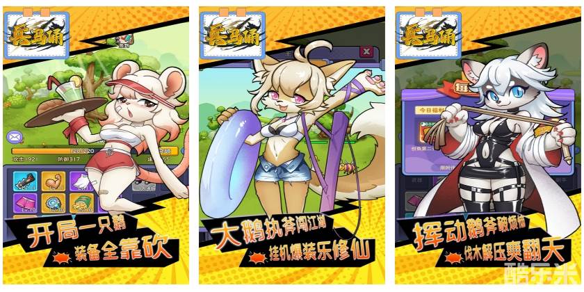 兵马俑（0.05折大鹅砍树免费版）