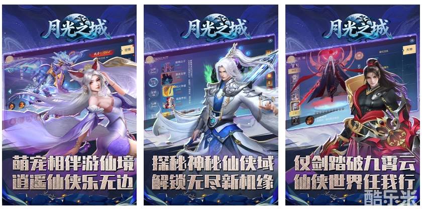 月光之城（0.05折梦幻仙缘）