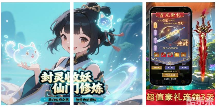 战天下（0.05折凡人修仙）