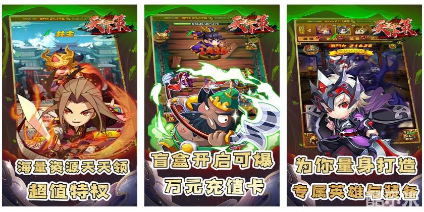 天下策（0.05折名将转世）