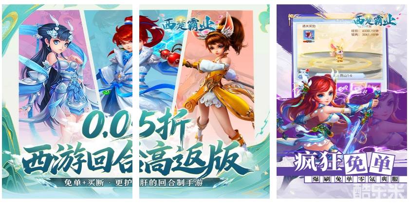 西楚霸业（0.05折梦幻免肝版）H5