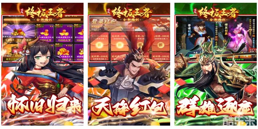 崛起：终极王者（怀旧版）