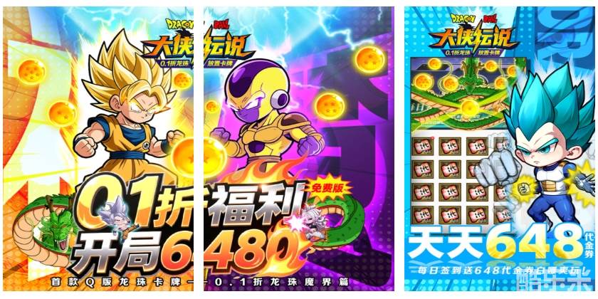 大侠坛说（0.1折龙珠魔界篇）H5