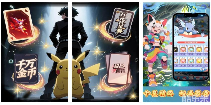 萌战天下（0.1折冠军传说）