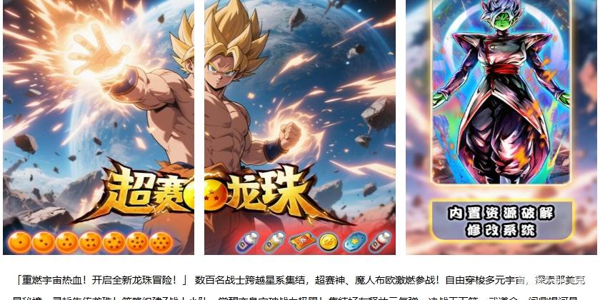 奇葩星学院(0.1折龙珠破解版)