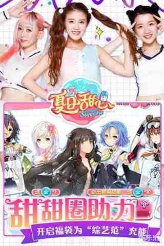 夏日甜心