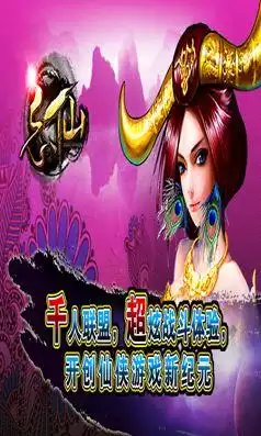 忘仙