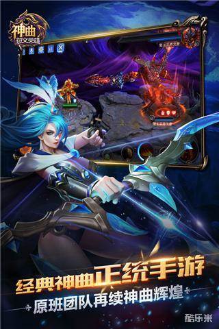 神曲之符文英雄