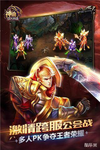 神曲之符文英雄