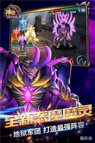 神曲之符文英雄