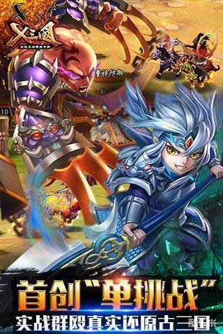 X三国