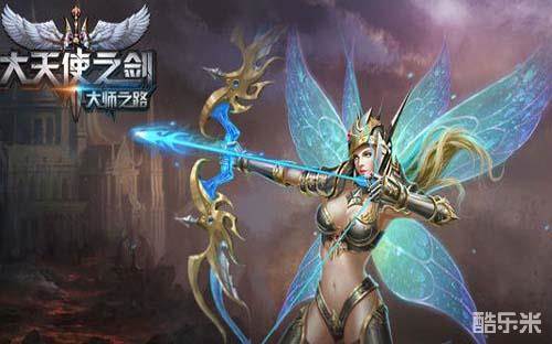 大天使之剑