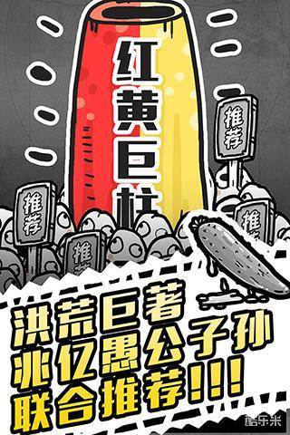 愚公移山