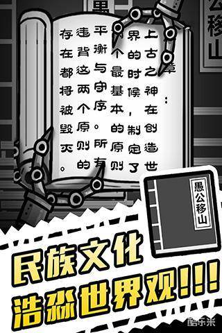 愚公移山