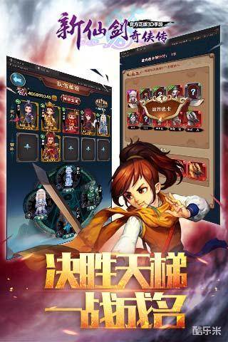 新仙剑奇侠传