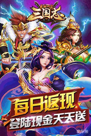 最后一个三国志