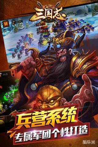 最后一个三国志