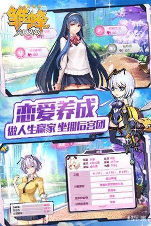 雏蜂之尖兵少女