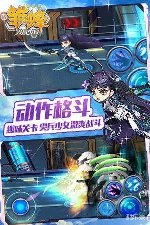 雏蜂之尖兵少女