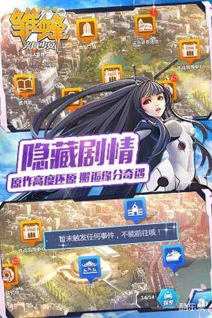 雏蜂之尖兵少女