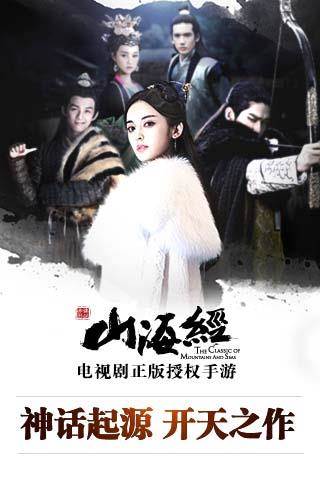 山海经之赤影传说